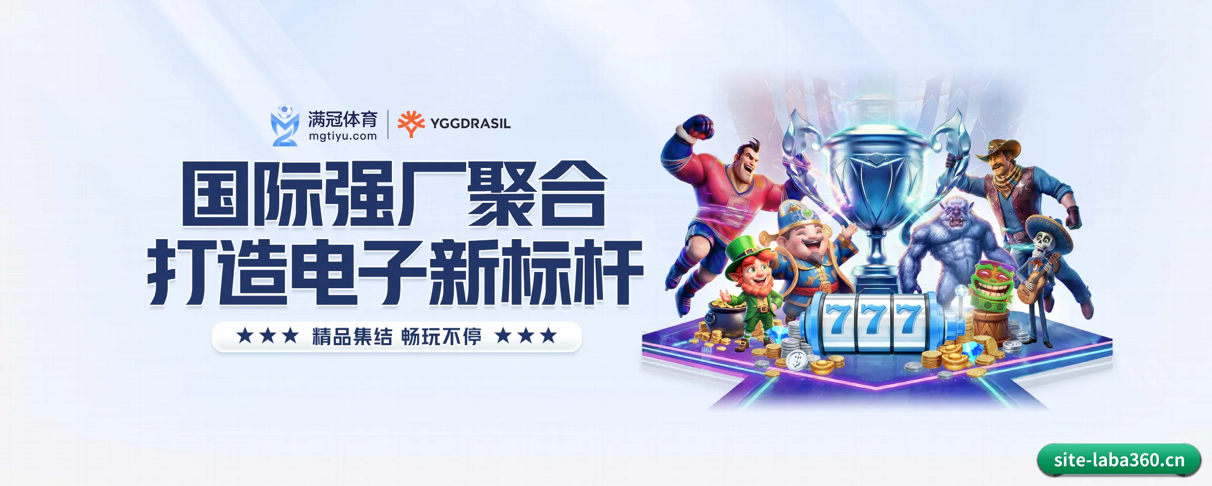 拉霸360的前行方向 - 长期内容价值积累